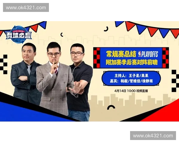 九球直播nba精彩赛事全程回放带你畅享篮球激情盛宴